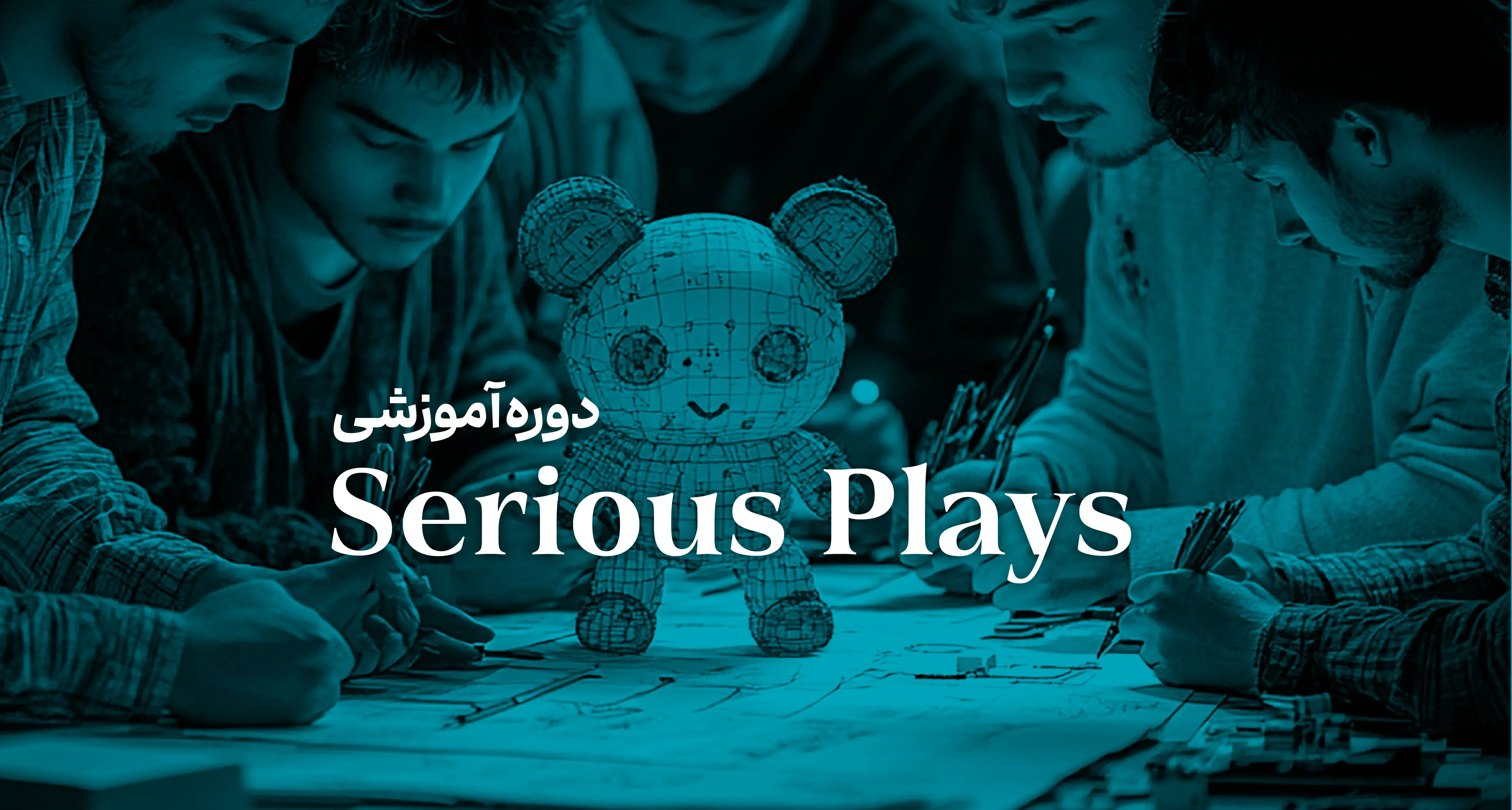 بازی های جدی | Serious Games